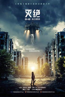 欧美科幻电影盗梦空间海报